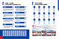 <b>2025第21届郑州工业博览会</b>